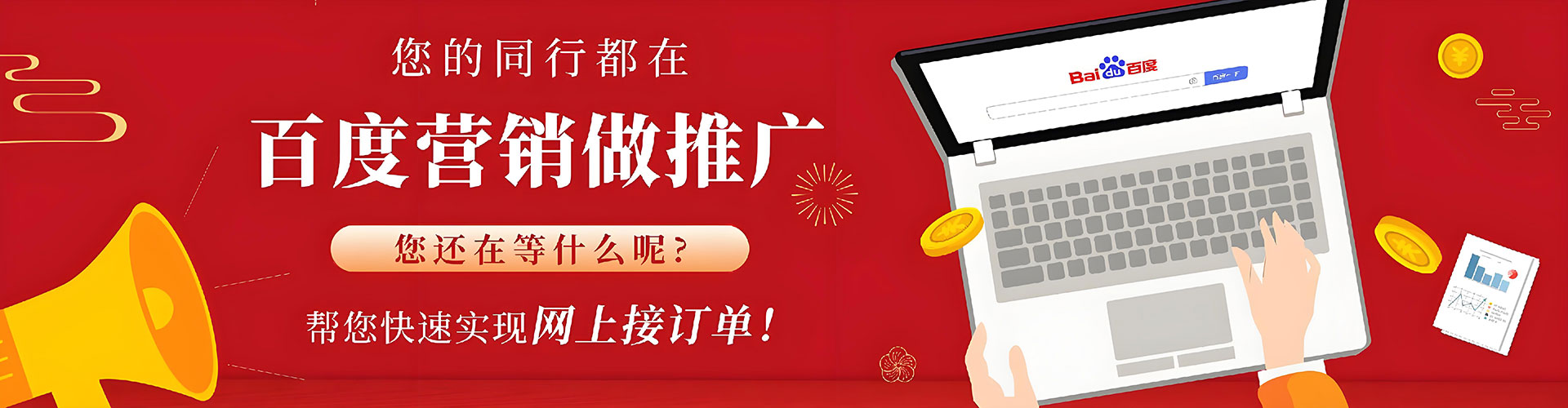 裕民sem运营