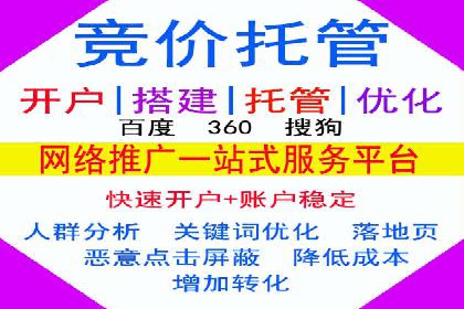 提升广告转化率：sem竞价托管代运营秘籍